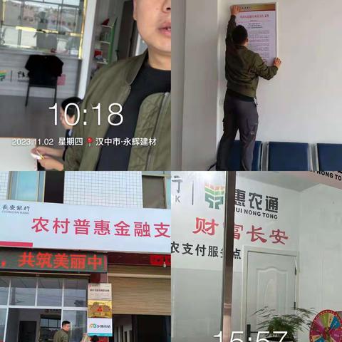 汉中市场部今天工作动态记实：