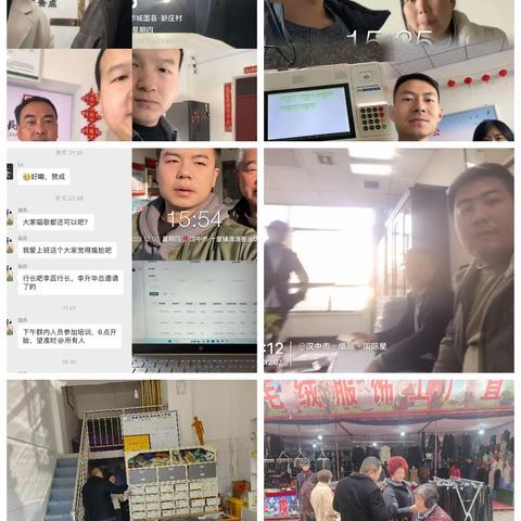 汉中市场部今日工作动态：