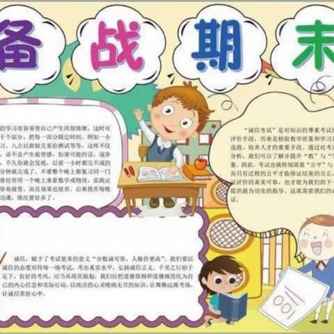 让期末总复习“锦上添花”——记125团中学小学数学集体备课教研活动