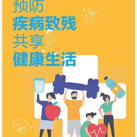 黎城县残联开展第八次“全国残疾预防日”宣传活动