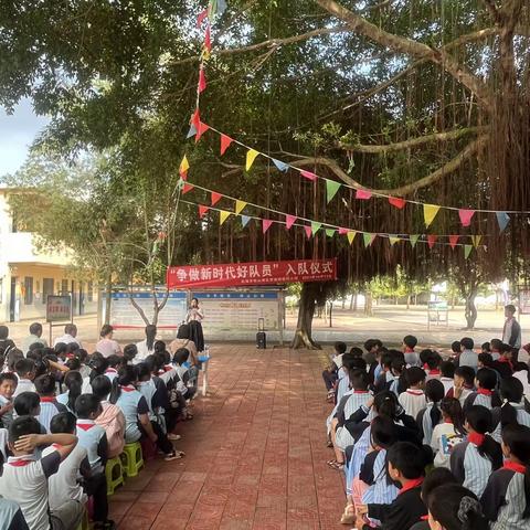 争做新时代好队员——2023年北海市铁山港区营盘镇能村小学庆祝建队74周年主题队日活动