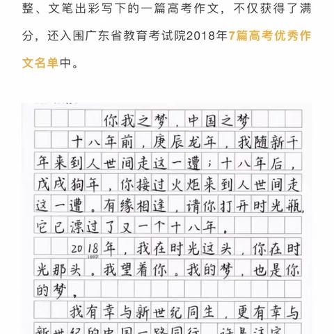 七七班：一手好字受益无穷