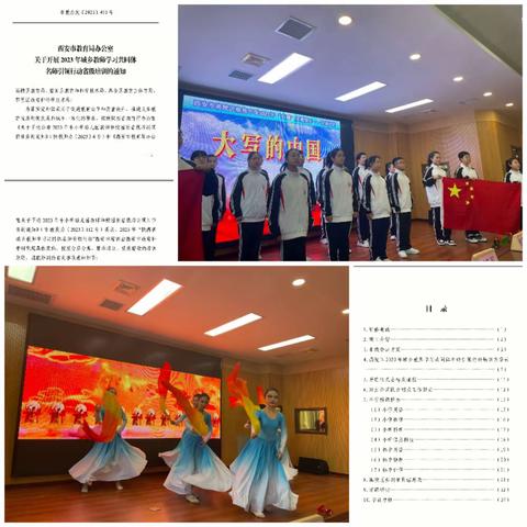 名师引领 同行远航——2023年陕西省城乡教师学习共同体名师引领行动初中物理学科活动