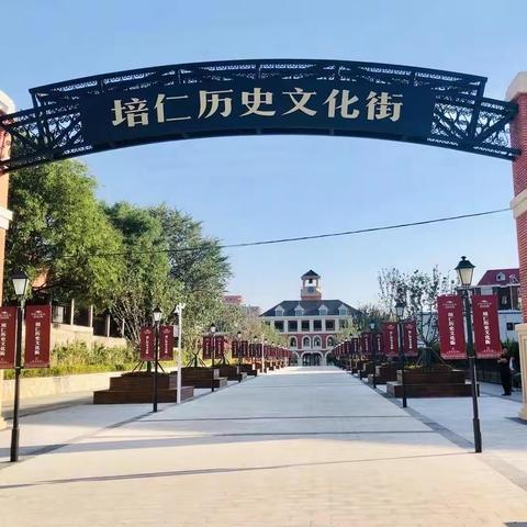 红领巾研学现代化河北——光明实验小学二（2）中队走进培仁历史文化街