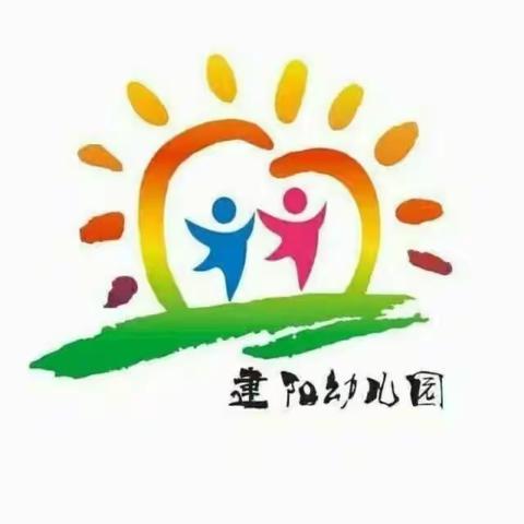 “幼”见开学季---建阳幼儿园2024春季开学通知及温馨提示