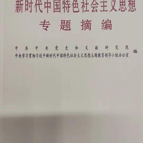 开源社区开展习近平新时代中国特色社会主义思想专题教育学习活动