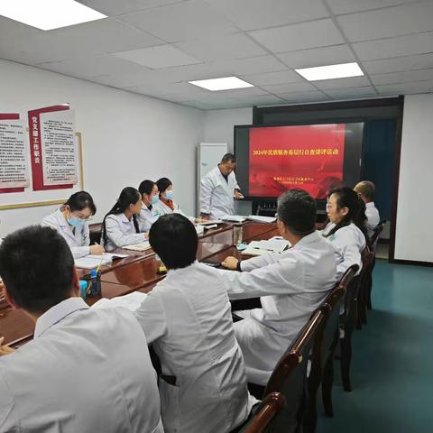 土门社区卫生服务中心开展2024年第四季度医疗质量讲评会