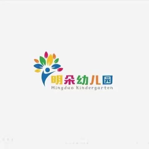 遵义市红花岗区明朵幼儿园2024年寒假放假通知及温馨提示