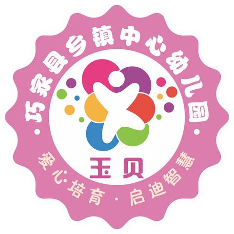 巧家县茂租镇中心幼儿园教师节活动