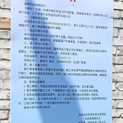 老旧小区改造  助力居民圆“安居梦”