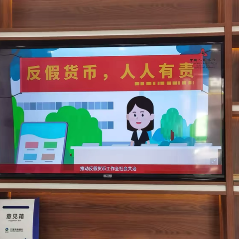 反假货币宣传，兰溪农商银行梅江支行在行动