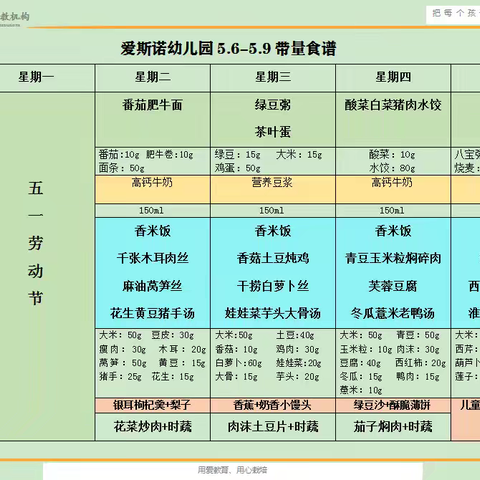 ——爱斯诺教育集团❤️7🈷️2日～ A1班追随时刻❤️