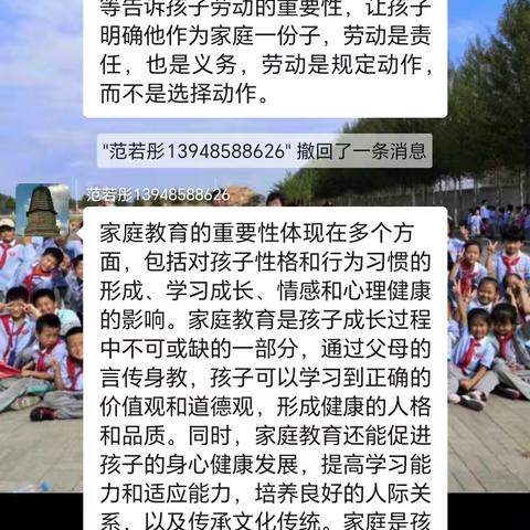 科尔沁区交通小学六一班收看——家庭教育系列讲座《家庭教育百日谈》