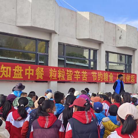 “谁知盘中餐，粒粒皆辛苦”节约粮食 从我做起