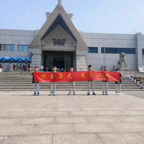 走进河南博物院，探索历史之美——二四班卓越队河南博物院之旅