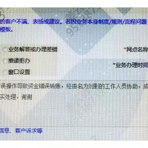 追回资金，全力守护 大连水师营支行暖心服务受赞誉