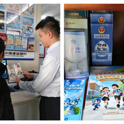 护航金融路，远离背债人 ﻿ 中国建设银行水师营支行系列金融教育活动