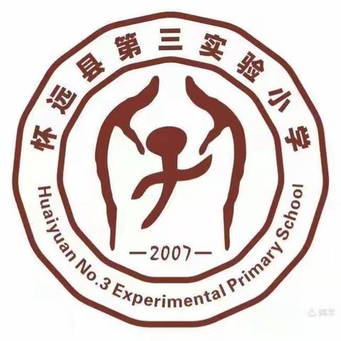 迎中秋    庆国庆    —— 怀远县第三实验小学致家长的一封信