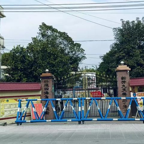 【趣味寒假】张黄镇新桥小学2025年寒假特色实践作业