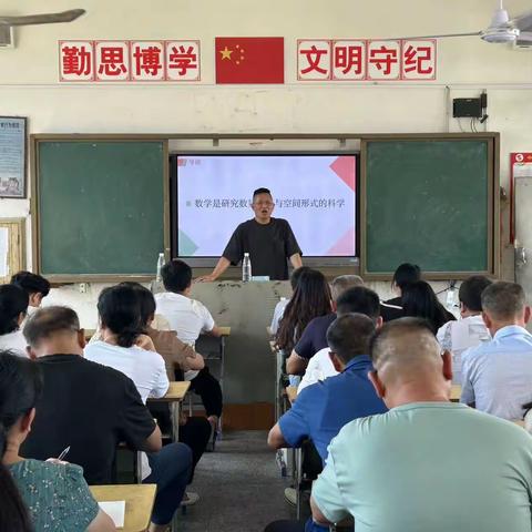 知识永远照耀着渴望学习的人。——2023暑期道县小学数学高效课堂培训（二）。