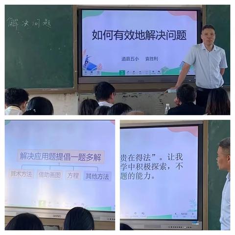 学习需要持久的动力和热情。-2023暑期道县小学数学高效课堂培训(三)