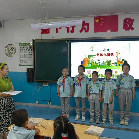 童心迎悦考 无墨润花香—霍尔果斯市丝路小学一二年级无纸化质量测试