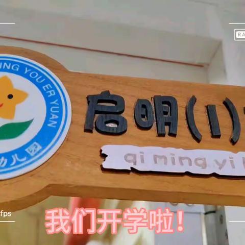 启明一班3月美篇