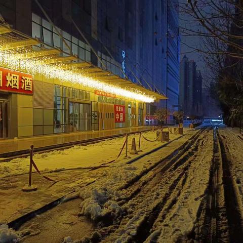 郑州的第一场雪~2024  元   16早上