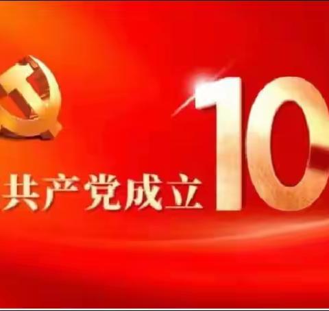 同心向党，赓续前行——姜庄乡各支部举办庆“七一”系列活动