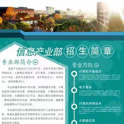 海南州职业技术学院招生啦！