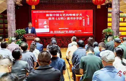 张芳文艺抗战主题长篇小说《左明》读书分享会在汉中书城举行