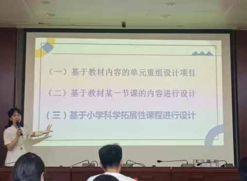 深入研究PBL，聚焦学科项目化