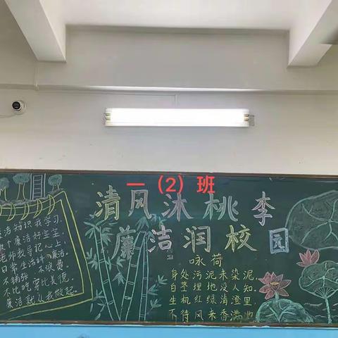 2023年海口市遵谭中心小学“我们的节日·精神的家园”中秋国庆颂廉洁主题教育活动