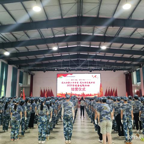 结营仪式，完美收官——二十（民族）中学2023年综合实践活动（总结）