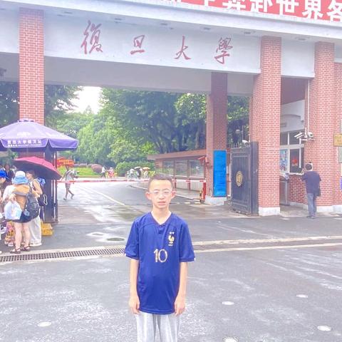 兰江小学五（1）班徐赫的上海研学之旅