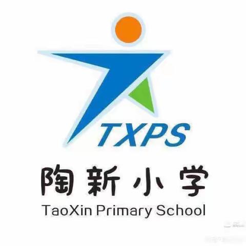 以“劳”树品德，以“动”促成长——陶新小学“劳动技能大赛”系列活动