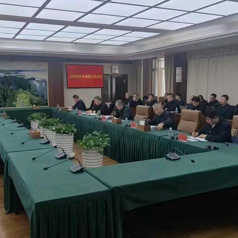 大兴安岭地区召开全区农业农村系统工作会议