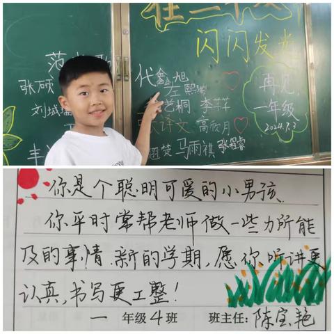 一四班的小小少年