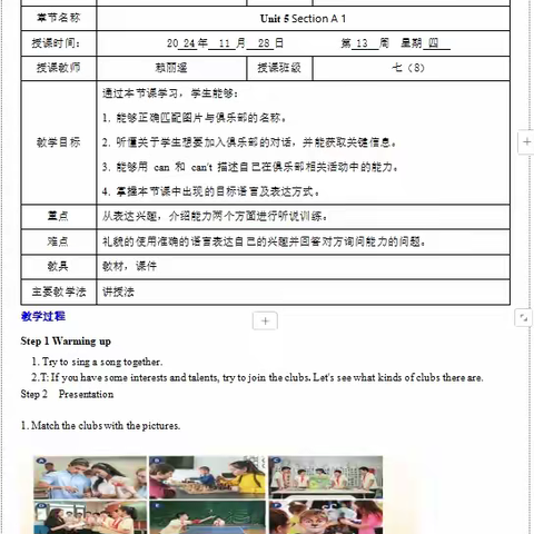 2024-2025学年度第一学期期末总结---七年级英语组赖丽遥