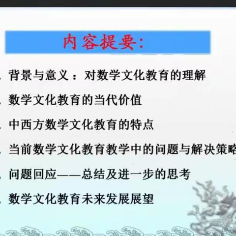 区教育局督导初三体育教学 观摩公开课共研备考策略