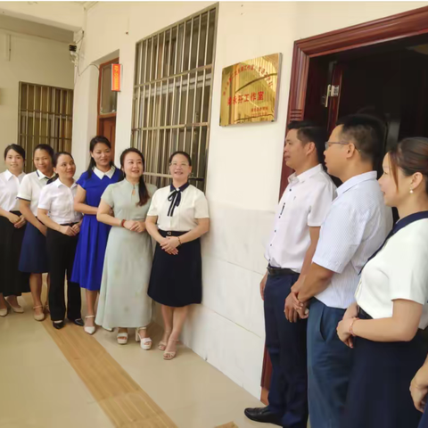 梁永芬工作室揭牌仪式在江城街道中心小学举行