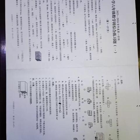 单元综合练习题、原题、变题、答案题库