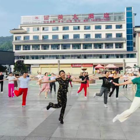 炎炎夏日，留坝狂热跳起《永远是一家》