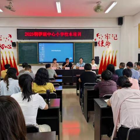 校本培训明方向 齐修共研促成长 —陆丰市铜锣湖农场中心小学校本培训简报