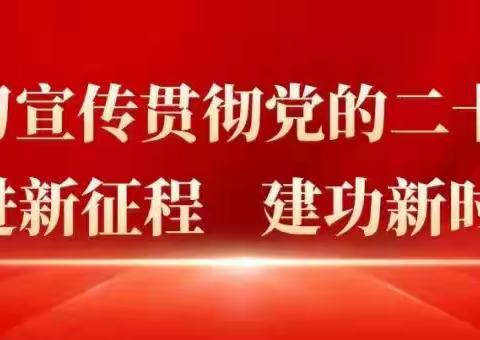 姜庄乡屈庄中心小学开展七月份主题党日