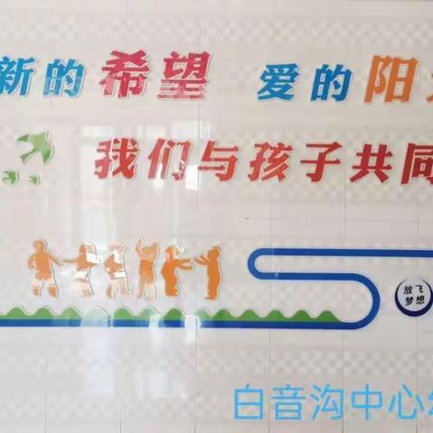 幼小协同  科学衔接