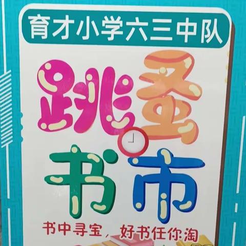 以书会友，共沐书香