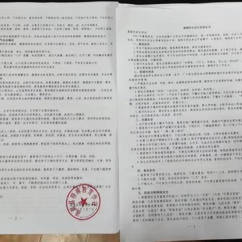 快乐过暑假，安全不“放假”——通渭县特殊教育学校暑期安全专题家长会