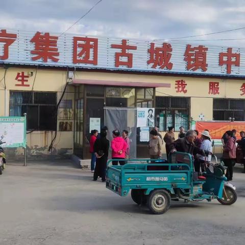 古城镇扎实开展慢性病申报工作，为居民健康保驾护航