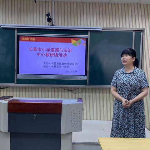 教研促成长 道法结硕果 ——长葛市小学道德与法治中心教研组活动